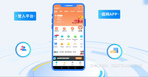望谟县电力供需平台MG动画制作_电力系统可视化动画设计_智慧电网数字化宣传动画_电网科普动画_